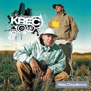 Krec - Нежность (OST Питер FM)