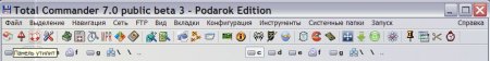Файловый менеджер Total Commander Podarok Edition 21